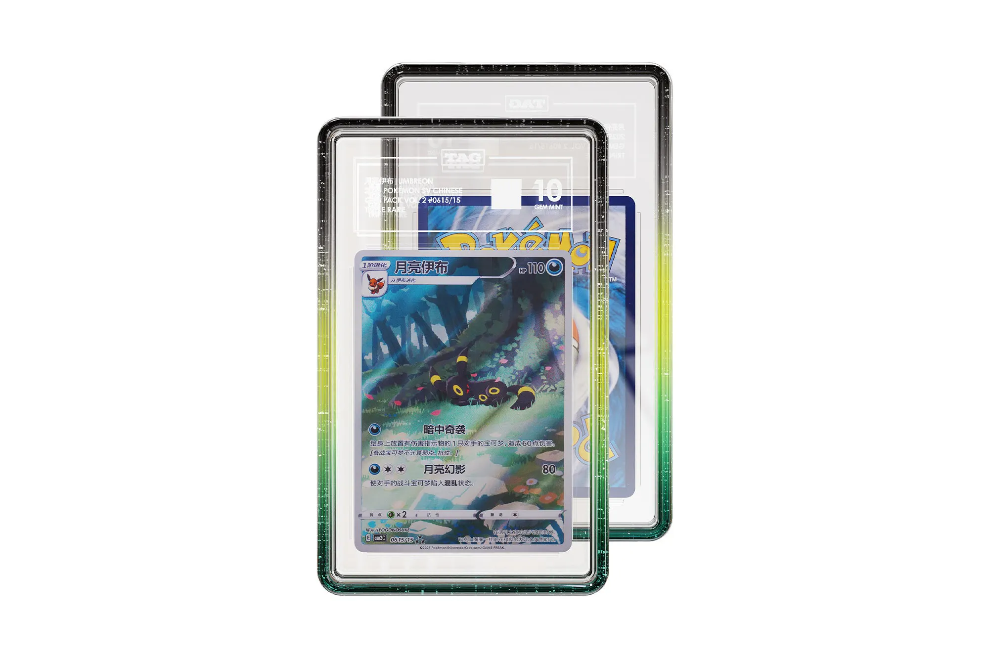 Image of Vortex (TAG)